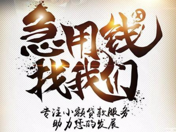 伊犁可靠的贷款机构,企业生意借款,助您渡过资金难关